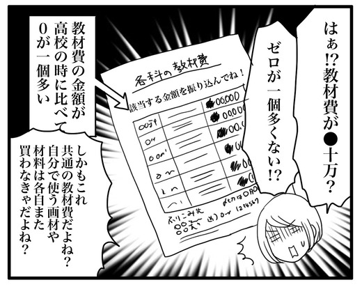 gakuhi のコピー3