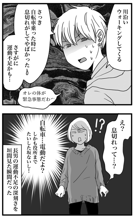 長男2のコピー3