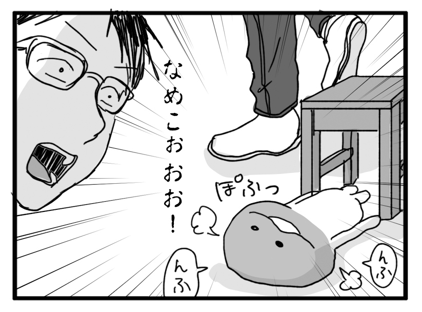なななめこ なななななななめこ ナイフみたいにとがってら 元反抗期男子と天然男子とアラフィフ母の日常コミックエッセイ Powered By ライブドアブログ