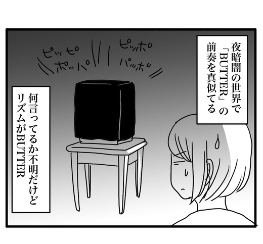 BONNSUのコピー4