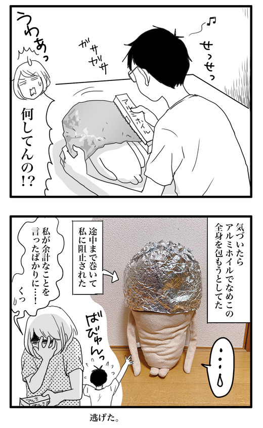 感電のコピー2
