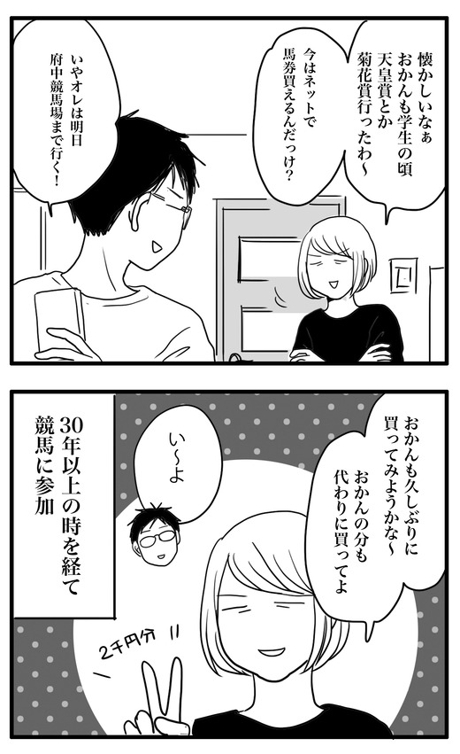 競馬のコピー2