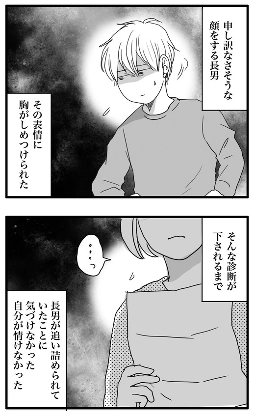 しごとやめたはなしのコピー4