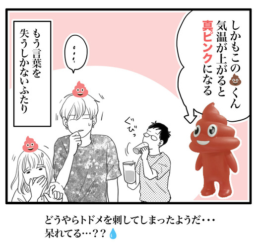 うんこのコピー5