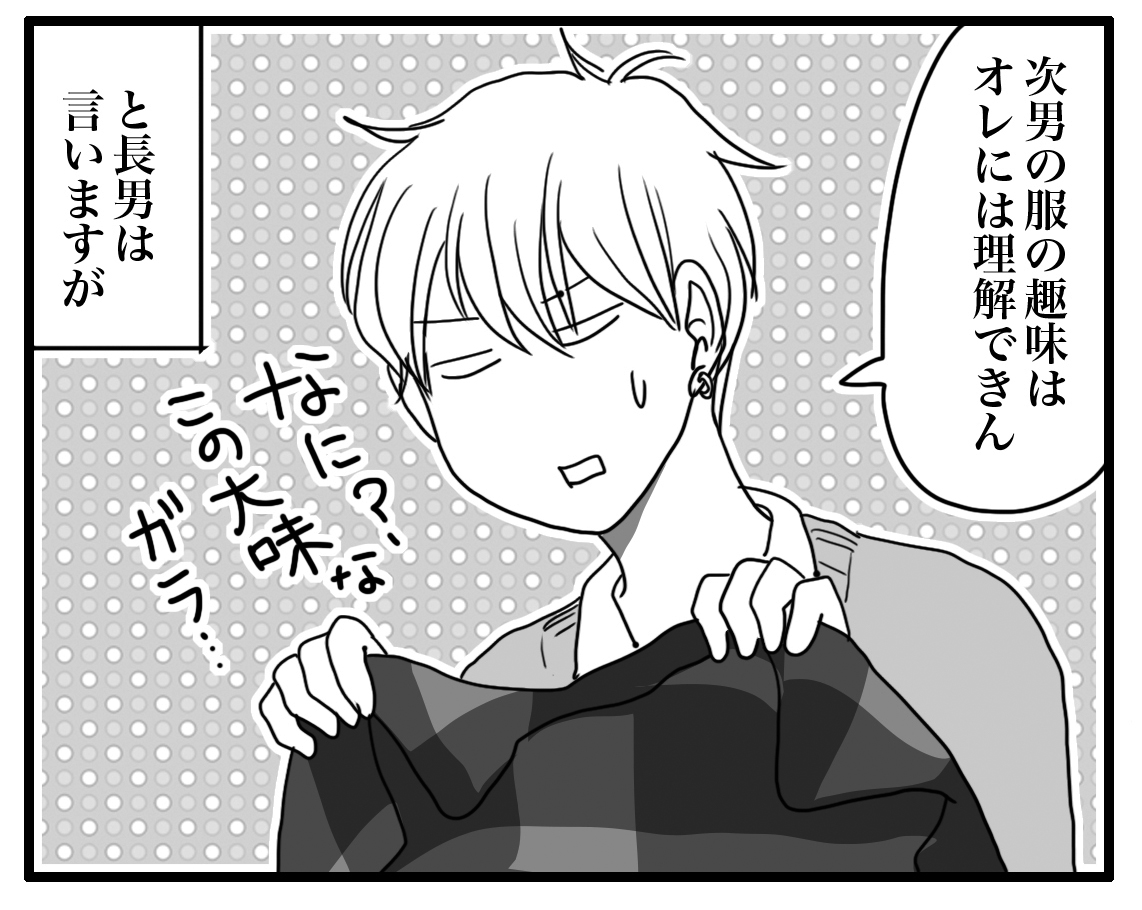 どっちもどっち ナイフみたいにとがってら 終わりかけ反抗期男子と天然男子とアラフィフ母の日常コミックエッセイ Powered By ライブドアブログ どっちもどっち ナイフみたいにとがってら 終わりかけ反抗期男子と天然男子とアラフィフ母の日常コミックエッセイ Powered By ライブドアブログ