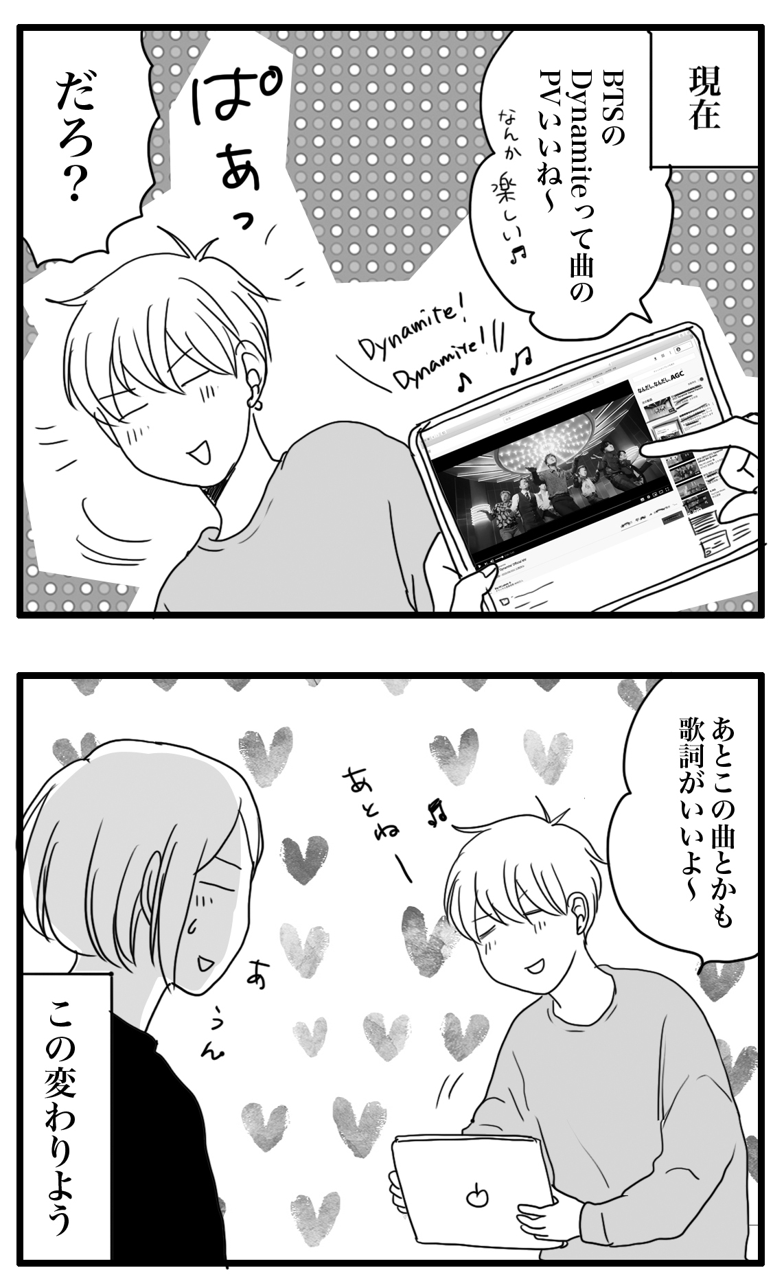 反抗期から現在までの変化を簡単に ナイフみたいにとがってら 終わりかけ反抗期男子と天然男子とアラフィフ母の日常コミックエッセイ Powered By ライブドアブログ 反抗期から現在までの変化を簡単に ナイフみたいにとがってら 終わりかけ反抗期男子と天然男子とアラフィフ母の日常コミックエッセイ Powered By ライブドアブログ