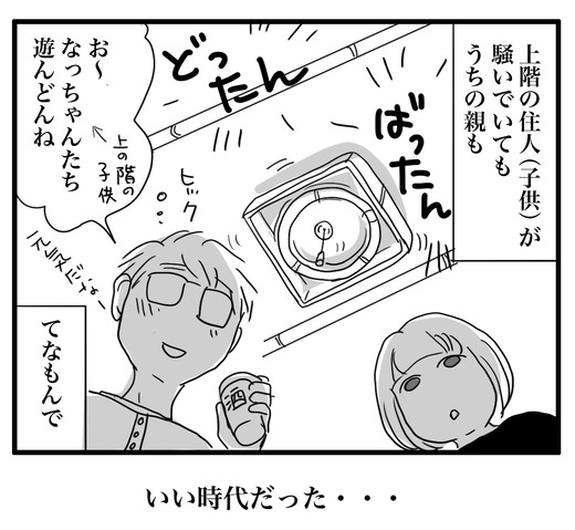 むかしむかしのコピー7