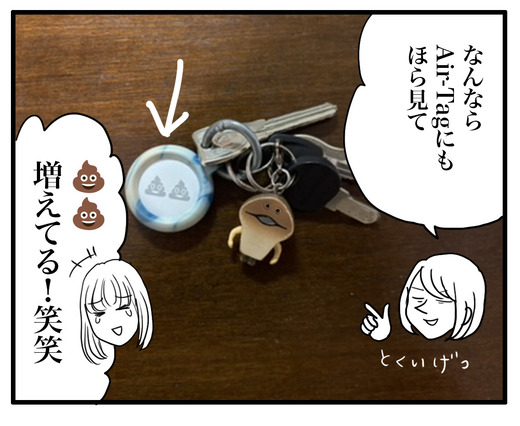 うんこのコピー4