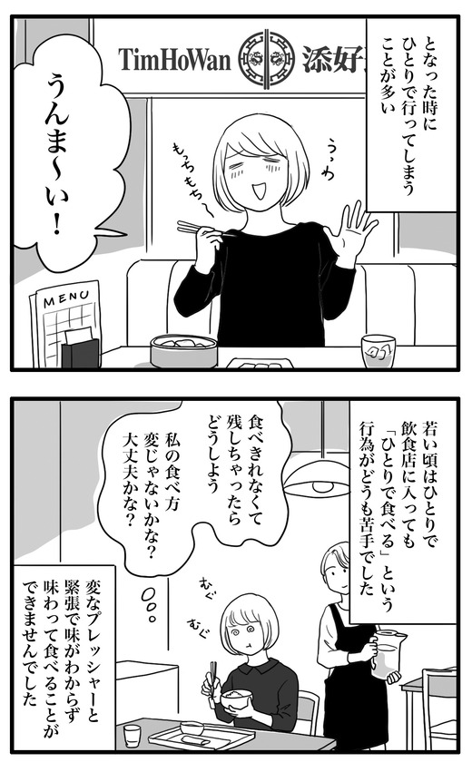 そろカツのコピー2
