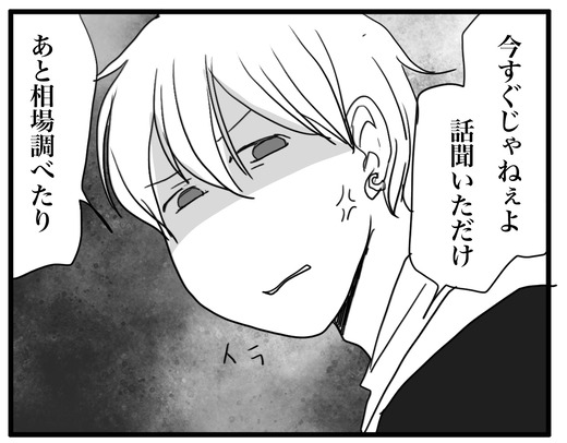 masayume2