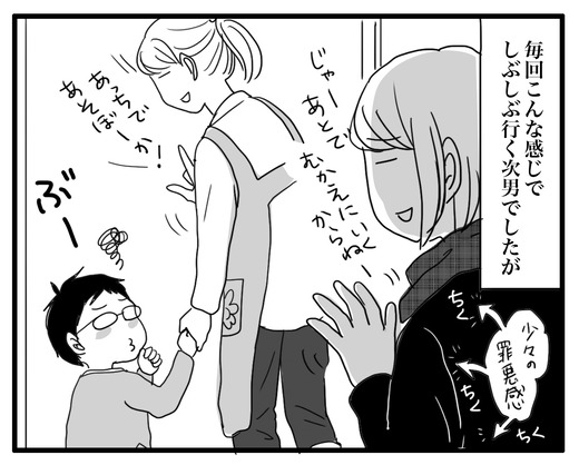 一時保育のコピー3