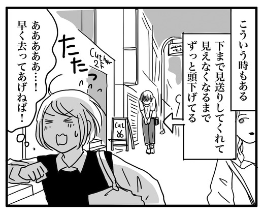 接客丁寧すぎるのコピー4