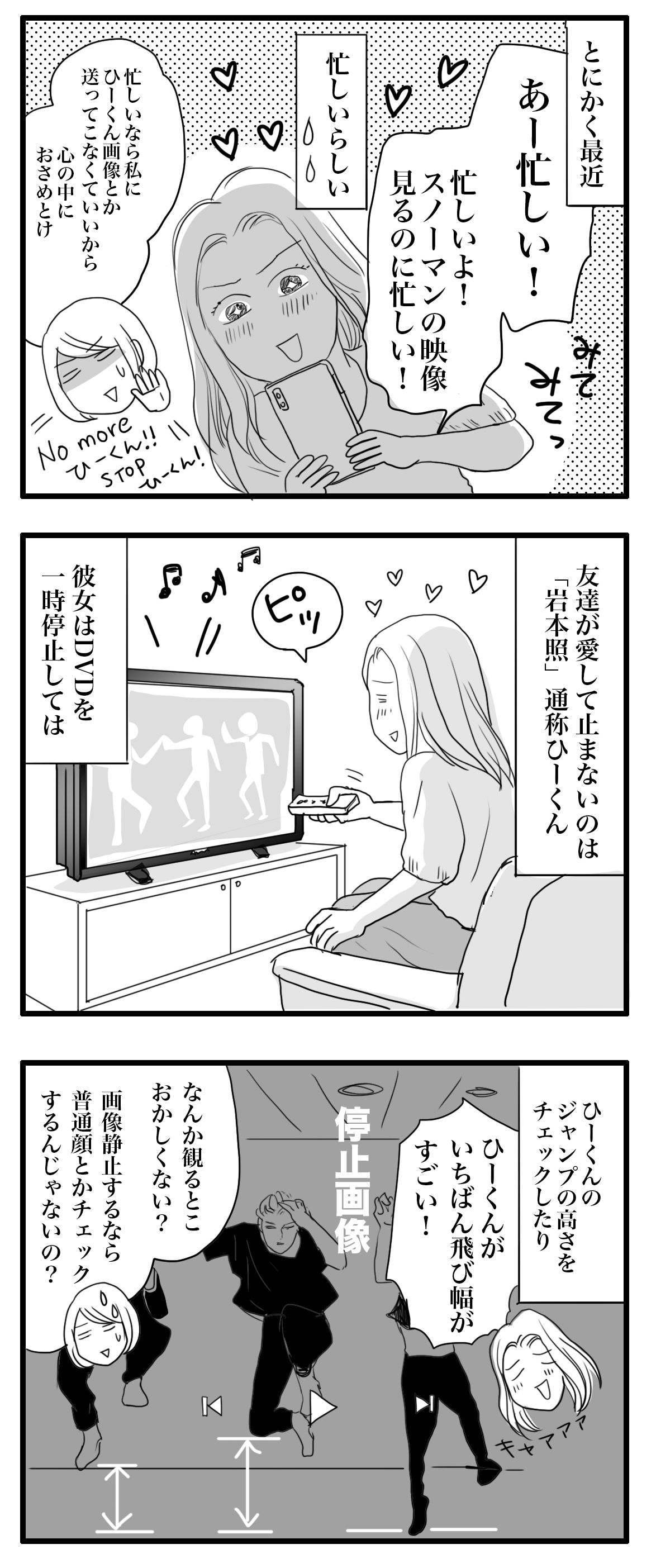 ひーくんファンの友人の視点がマニアックすぎる ナイフみたいにとがってら 終わりかけ反抗期男子と天然男子とアラフィフ母の日常コミックエッセイ Powered By ライブドアブログ