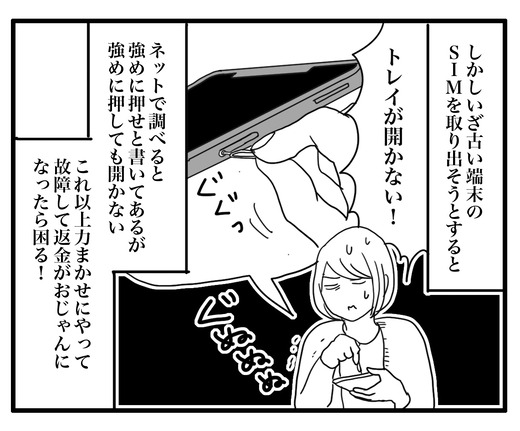sumahoのコピー