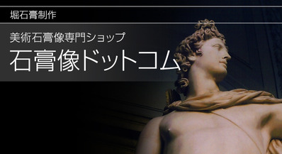 sekkouzouCOM_Banner01