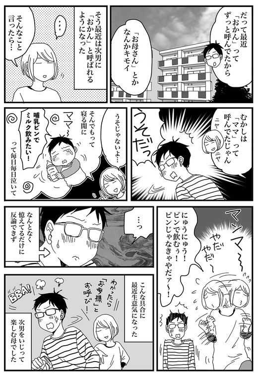 次男紹介2 のコピー