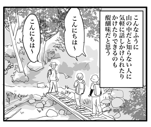 ロックガーデン のコピー9