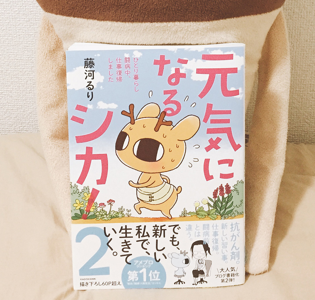 元気になるシカ 2 ナイフみたいにとがってら 終わりかけ反抗期男子と天然男子とアラフィフ母の日常コミックエッセイ Powered By ライブドアブログ 元気になるシカ 2 ナイフみたいにとがってら 終わりかけ反抗期男子と天然男子とアラフィフ母の日常コミックエッセイ Powered By ライブドアブログ