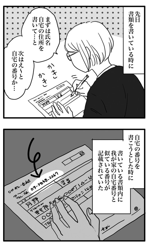 電話番号 のコピのコピー
