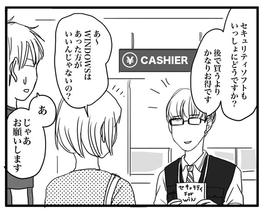 怒らない長男2のコピー2