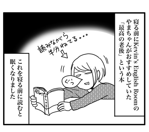 コメント読んで寝れたのコピー5