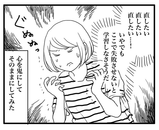 せんたくのコピー3