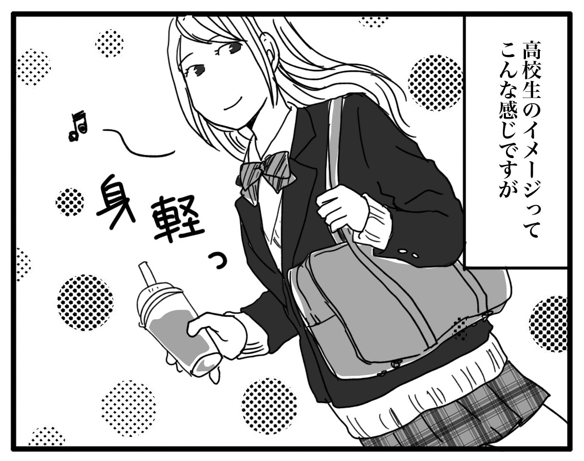 重い中学生と軽めの高校生 ナイフみたいにとがってら 元反抗期男子と天然男子とアラフィフ母の日常コミックエッセイ 記事コメント 1 Powered By ライブドアブログ