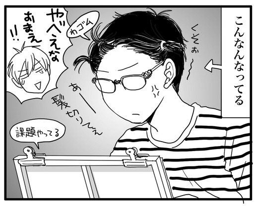 めがねのコピー4