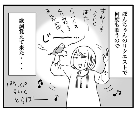 BONNSUのコピー3