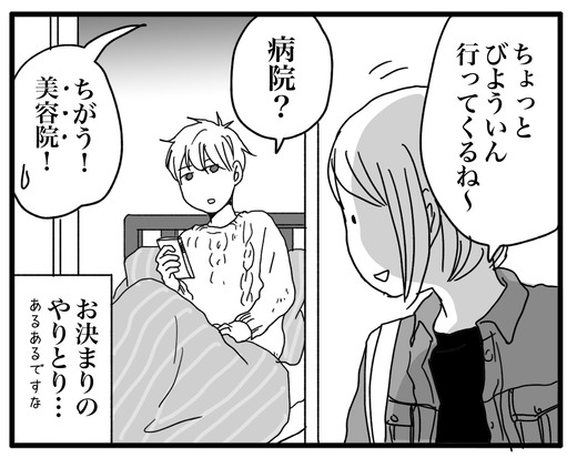 美容院へいこう ナイフみたいにとがってら 終わりかけ反抗期男子と天然男子とアラフィフ母の日常コミックエッセイ Powered By ライブドアブログ 美容院へいこう ナイフみたいにとがってら 終わりかけ反抗期男子と天然男子とアラフィフ母の日常コミックエッセイ Powered By ライブドアブログ