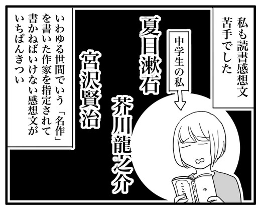 読書感想のコピー