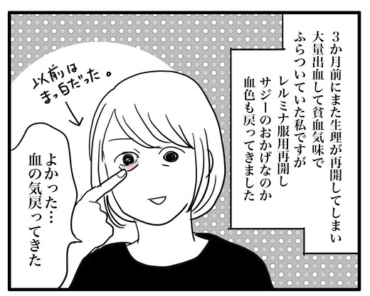 サジーのコピー3