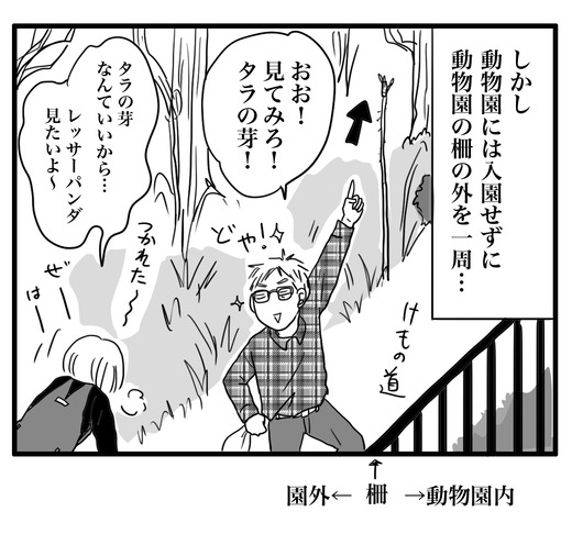 父１のコピー4
