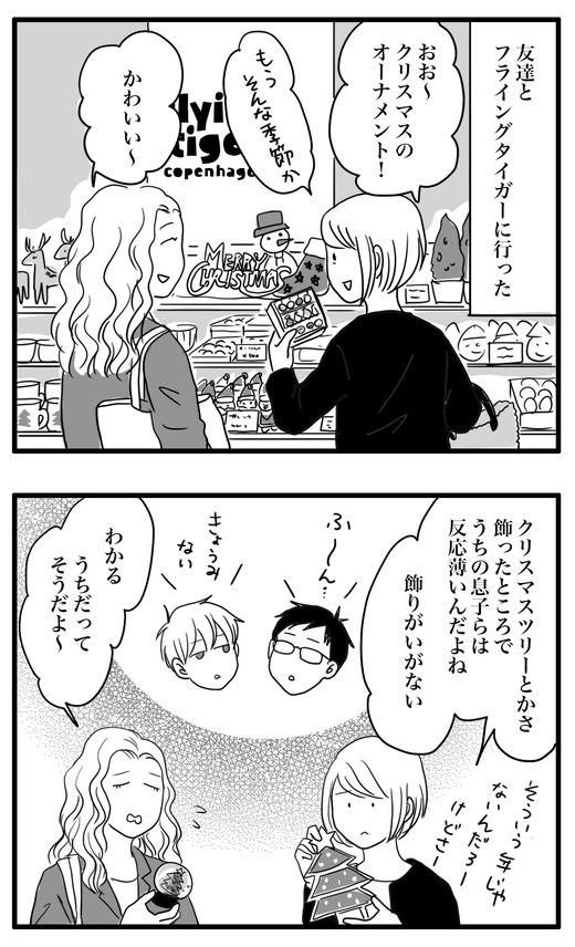マダムたちののコピー