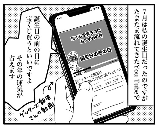 宝くじ１のコピー