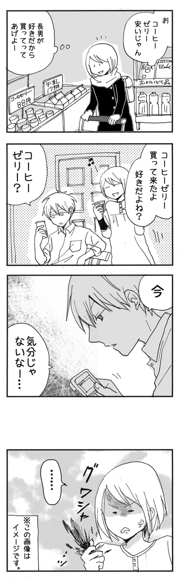 なんも言えねぇ ナイフみたいにとがってら 終わりかけ反抗期男子と天然男子とアラフィフ母の日常コミックエッセイ 記事コメント 1 Powered By ライブドアブログ