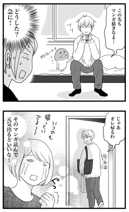 元気出してのコピー3