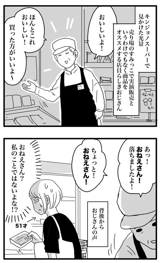 おいしいのコピー