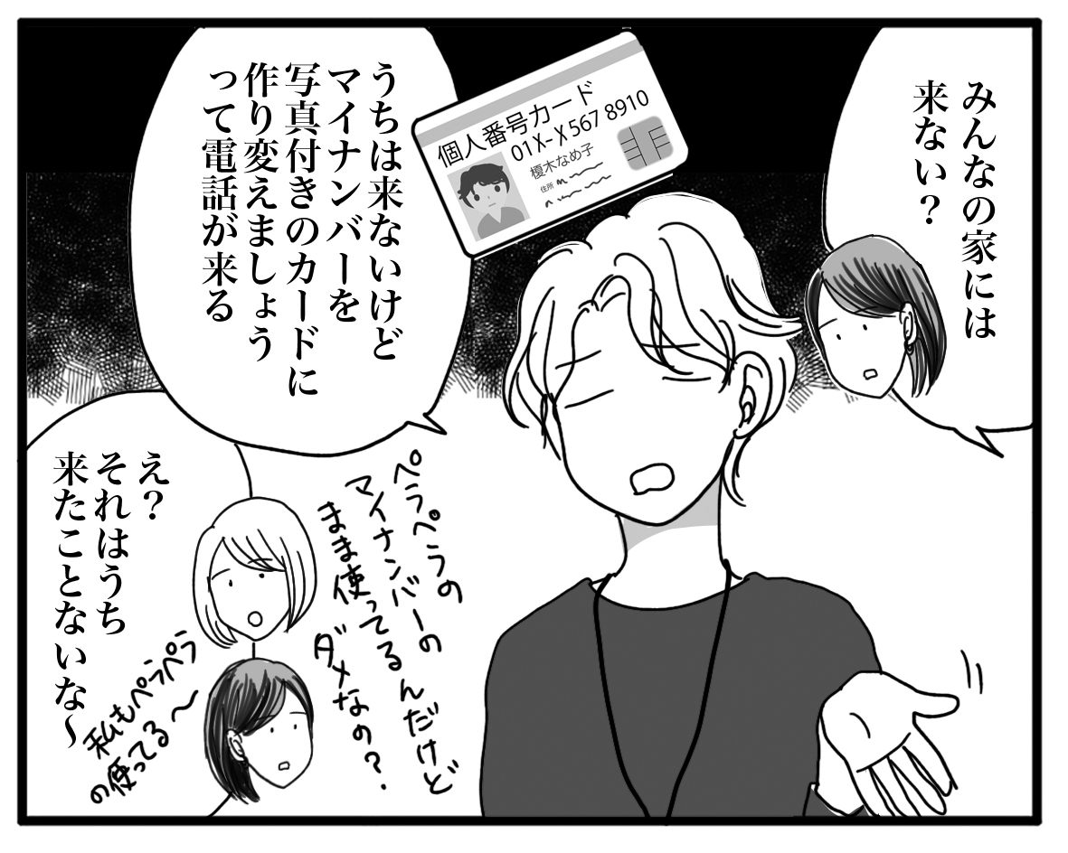 いろいろかかってくる電話 ナイフみたいにとがってら 終わりかけ反抗期男子と天然男子とアラフィフ母の日常コミックエッセイ Powered By ライブドアブログ