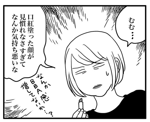 口紅のコピー2