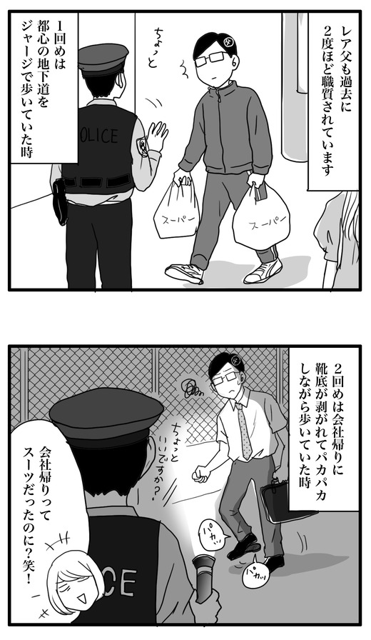 職質のコピー5