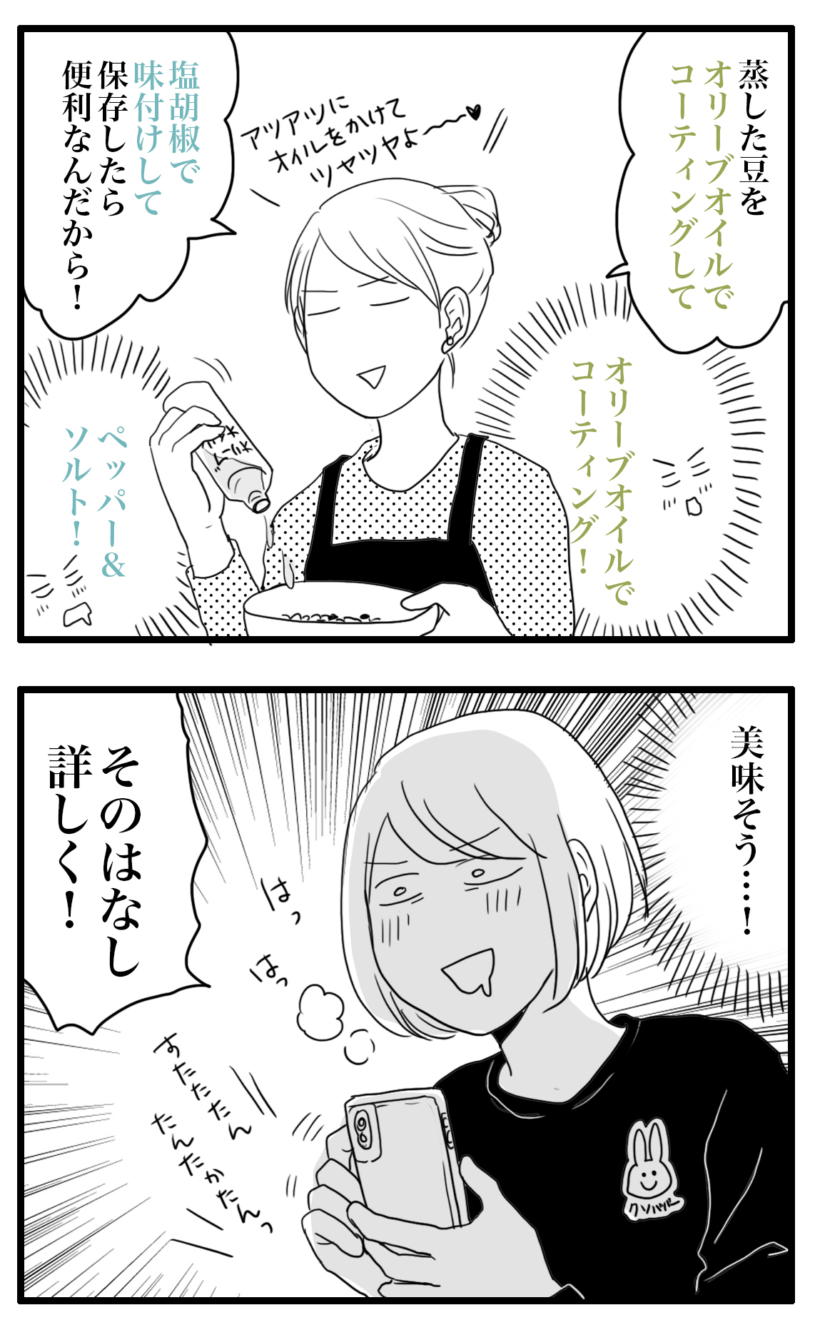 豆 豆 ま め ナイフみたいにとがってら 終わりかけ反抗期男子と天然男子とアラフィフ母の日常コミックエッセイ Powered By ライブドアブログ 豆 豆 ま め ナイフみたいにとがってら 終わりかけ反抗期男子と天然男子とアラフィフ母の日常コミックエッセイ Powered By ライブドアブログ