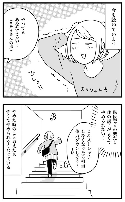 sutorettiのコピー2