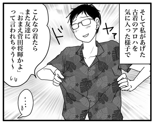 次男久住になるのコピー3