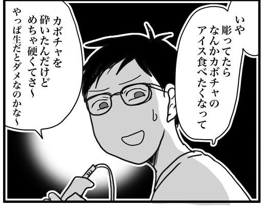 かぼのコピー