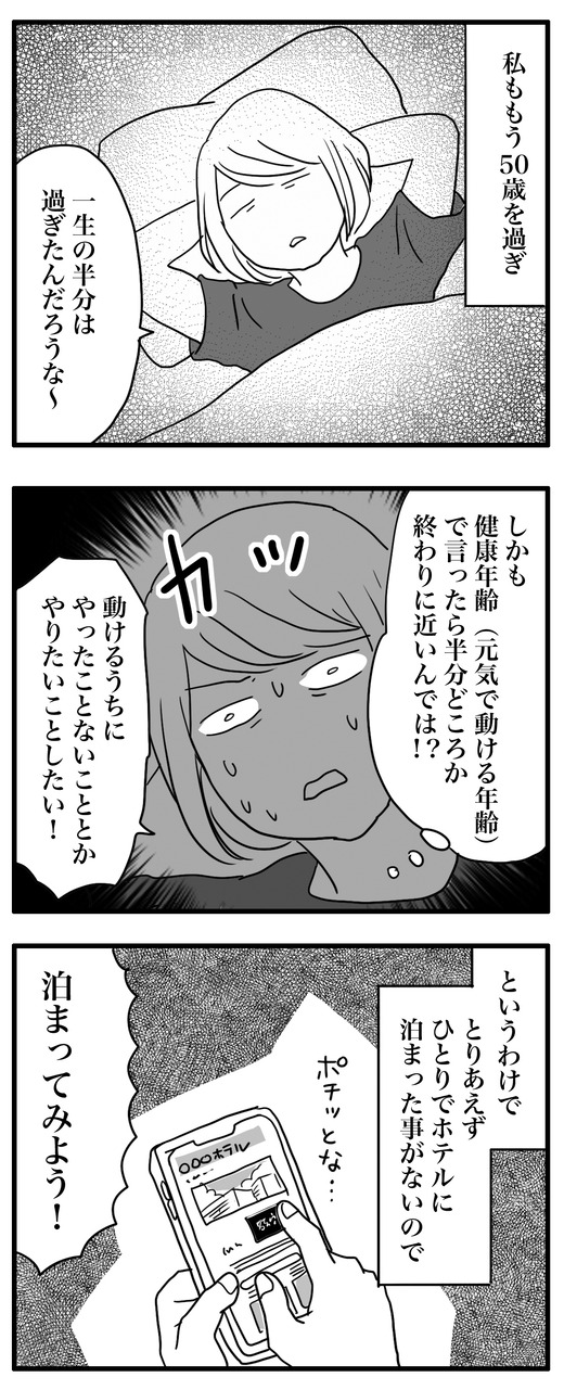 ひとりでできるもんのコピー