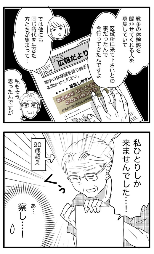 戦争のコピー2