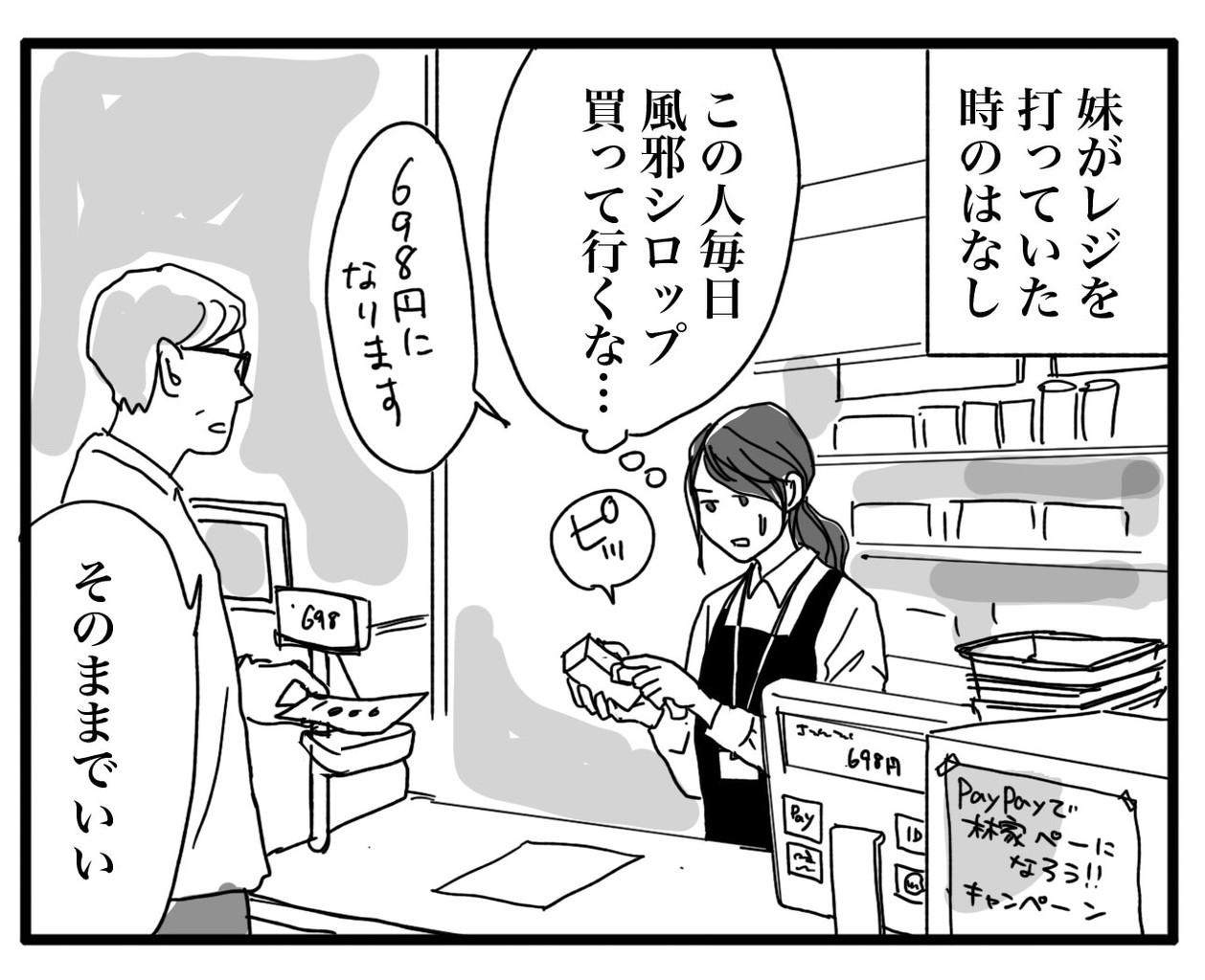 ドラッグストアの話 オイルカラーしてみた ナイフみたいにとがってら 終わりかけ反抗期男子と天然男子とアラフィフ母の日常コミックエッセイ Powered By ライブドアブログ ドラッグストアの話 オイルカラーしてみた ナイフみたいにとがってら 終わりかけ反抗期男子と天然男子とアラフィフ母の日常コミックエッセイ Powered By ライブドアブログ