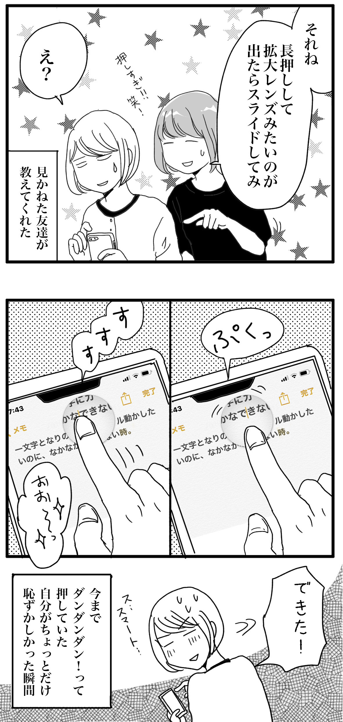 新発見 ナイフみたいにとがってら 終わりかけ反抗期男子と天然男子とアラフィフ母の日常コミックエッセイ Powered By ライブドアブログ 新発見 ナイフみたいにとがってら 終わりかけ反抗期男子と天然男子とアラフィフ母の日常コミックエッセイ Powered By ライブドアブログ