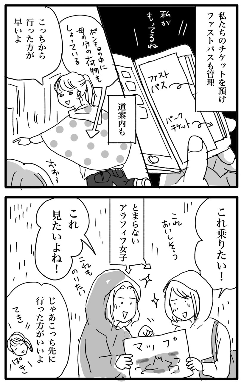 雨の日ディズニーシー ナイフみたいにとがってら 終わりかけ反抗期男子と天然男子とアラフィフ母の日常コミックエッセイ Powered By ライブドアブログ